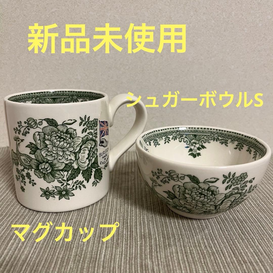 バーレイ グリーン アジアティックフェザンツ　マグ　シュガーボウルS セット