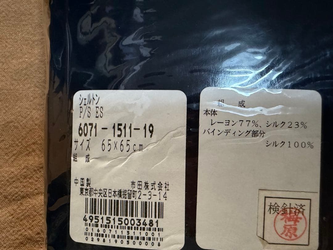 Ralph Lauren クッションカバー 65x65cm