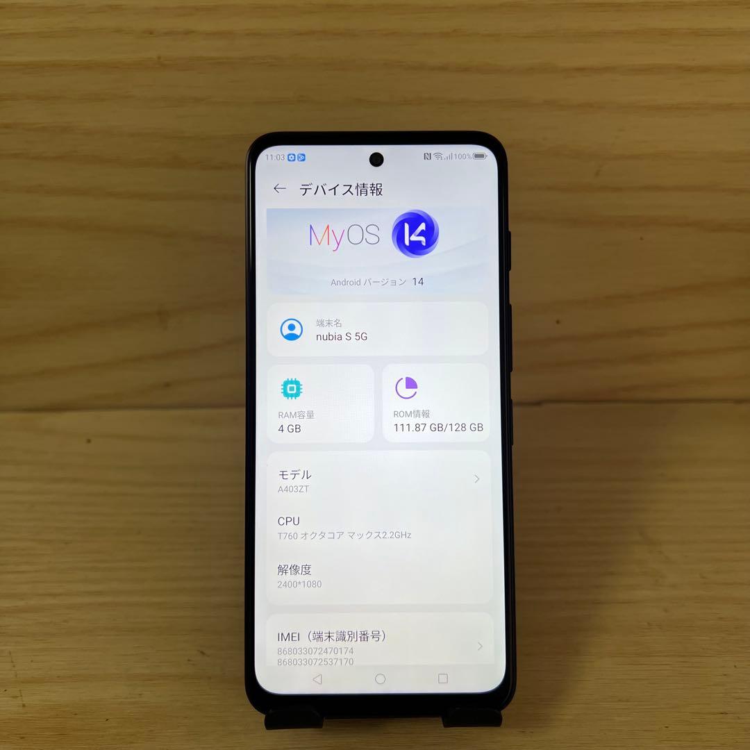 nubia S 5G 本体　Y208