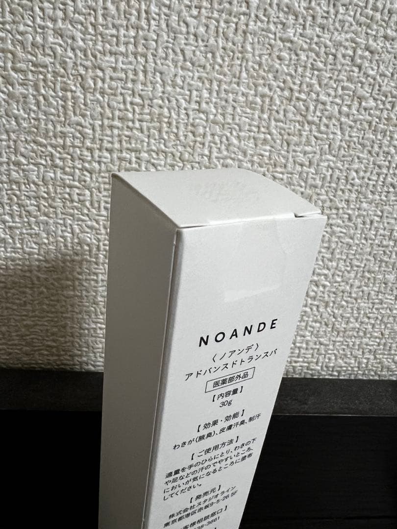 [匿名配送] 新品未開封　ノアンデ　アドバンスドトランスパ　30g 2本セット