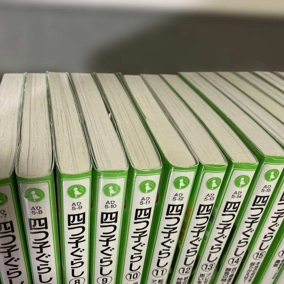 四つ子ぐらし 1-19巻 全巻セット よつごぐらし よつごくらし