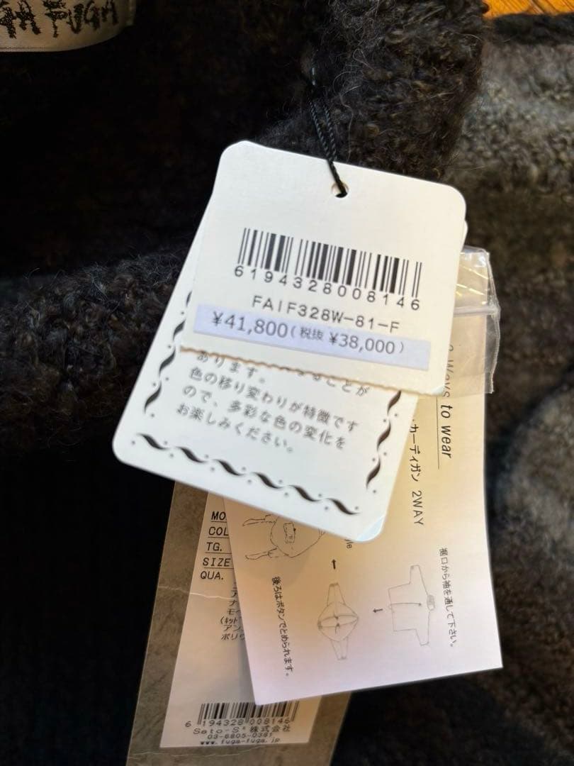 破格です‼️新品✨タグ付【佐藤繊維】お洒落で豪華なニット、定価¥４１,８００