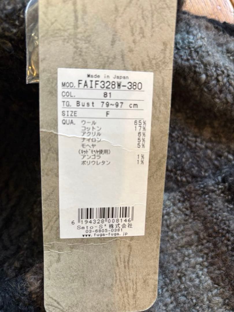 破格です‼️新品✨タグ付【佐藤繊維】お洒落で豪華なニット、定価¥４１,８００