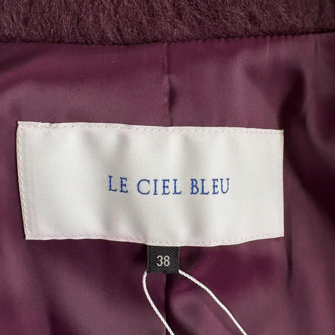 新品タグ付✨ルシェルブルー シャギーチェスターコート パープル 38 ウール