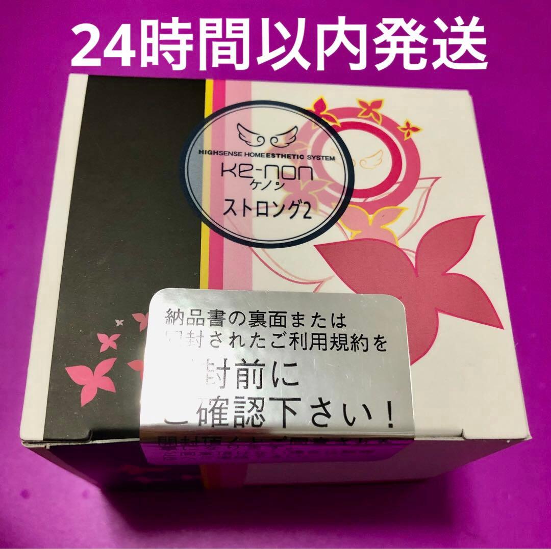 【新品未開封】ケノン ストロングカートリッジ2