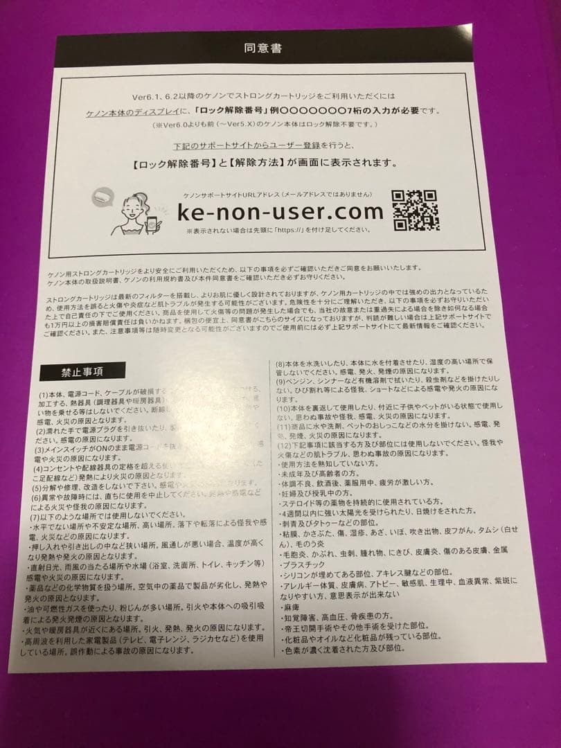 【新品未開封】ケノン ストロングカートリッジ2