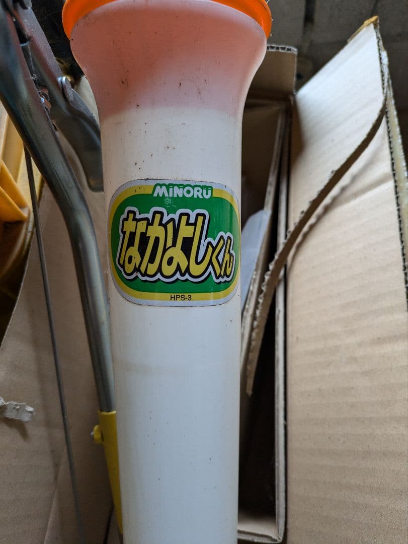 クボタ耕運機、噴霧器50㍑、苗植え機、ゴンべイ、防風ネット、支柱、電動工具