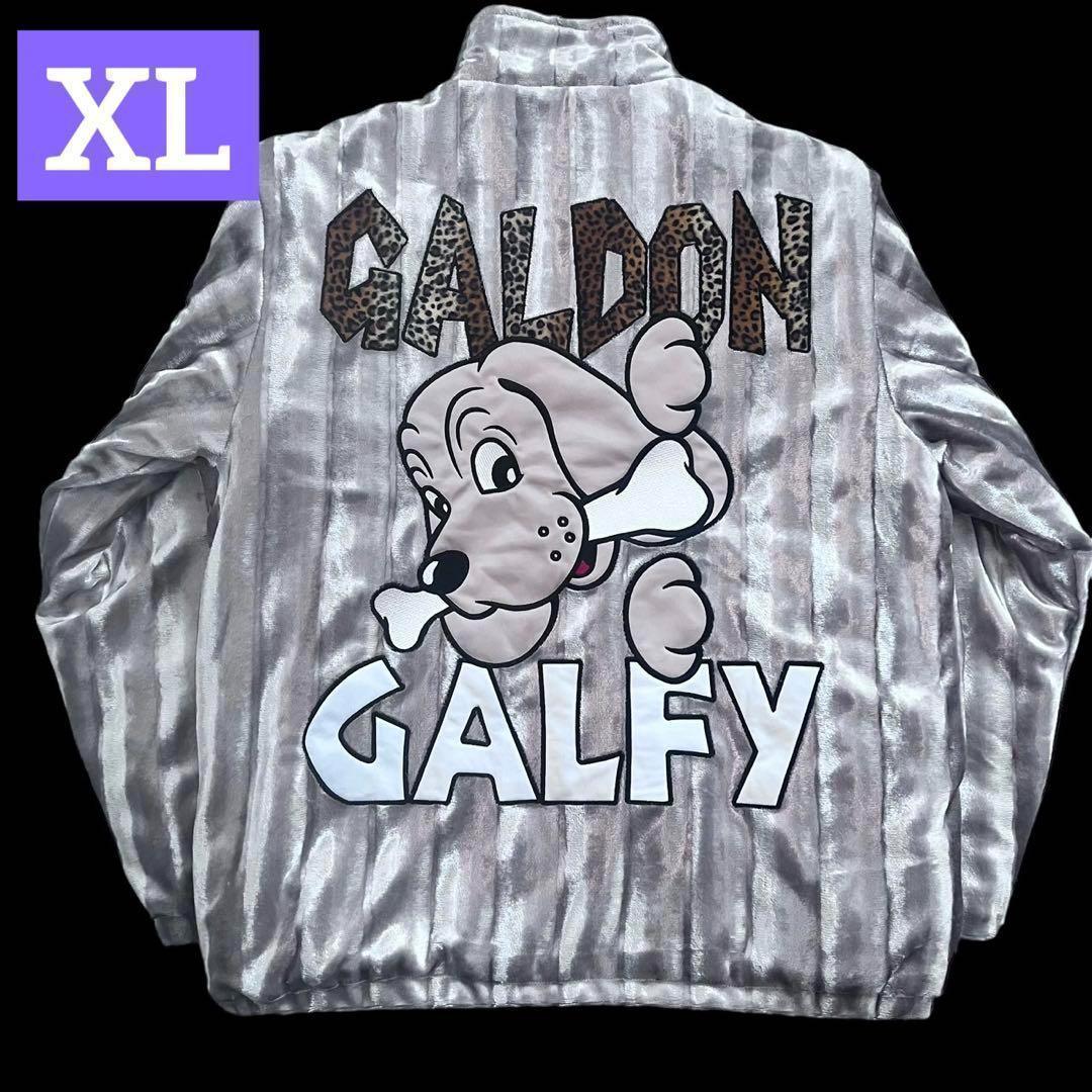 GALFY コラボ いにしえチンピラ ブルゾン XL 新品　大型犬