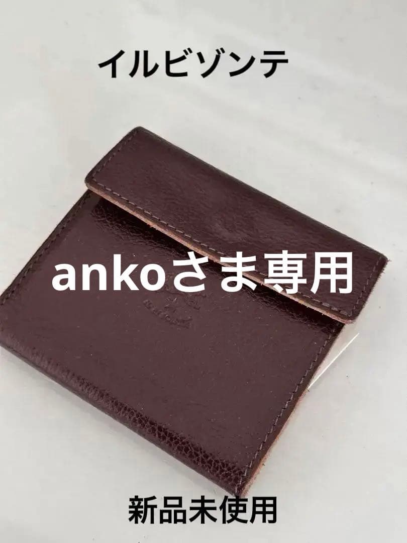 【イルビゾンテ】新品未使用 レザー製三つ折り財布 ダークブラウン