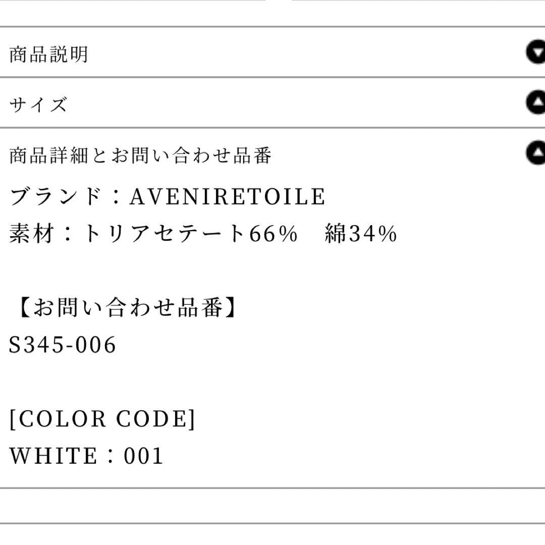 アベニールエトワール バルーンスリーブブラウス/38サイズ