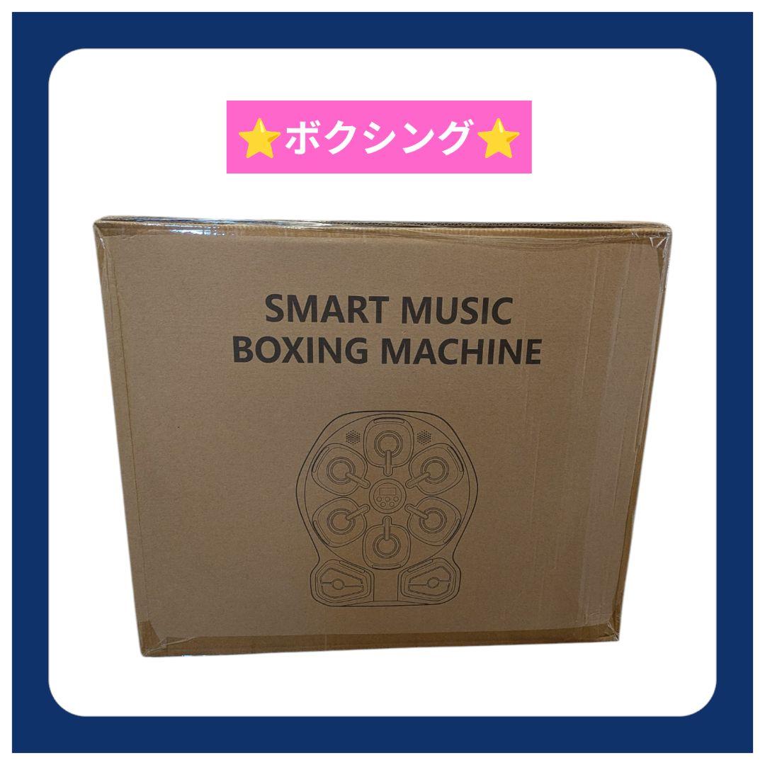 ボクシングマシン ミュージックボクシングマシン スマホ接続 ボクシングマシン