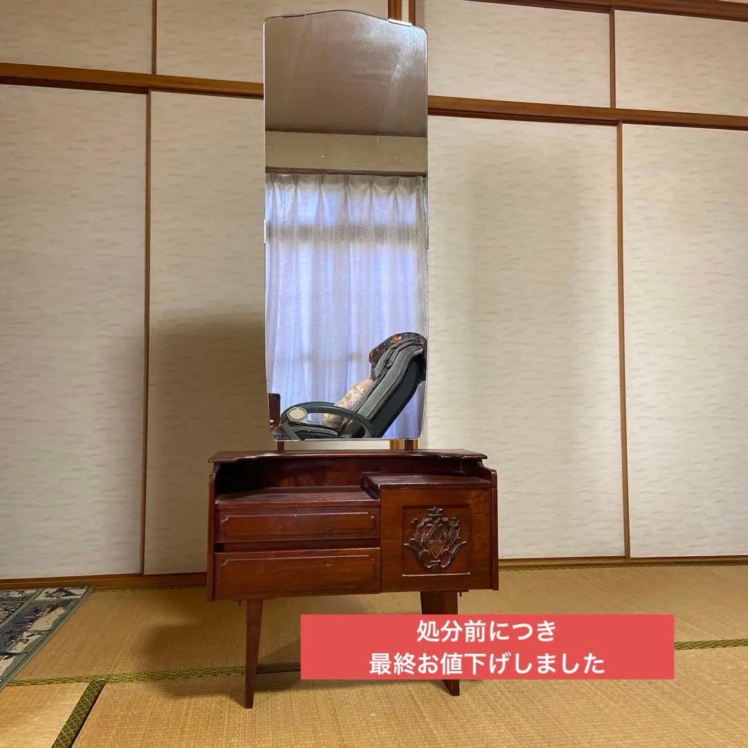 一面鏡　ダークブラウン ドレッサー・鏡台 大きな鏡付き　昭和レトロ