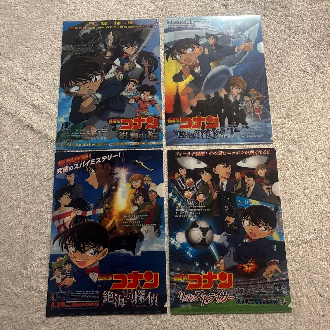 【りゅう】名探偵コナン映画クリアファイルセット
