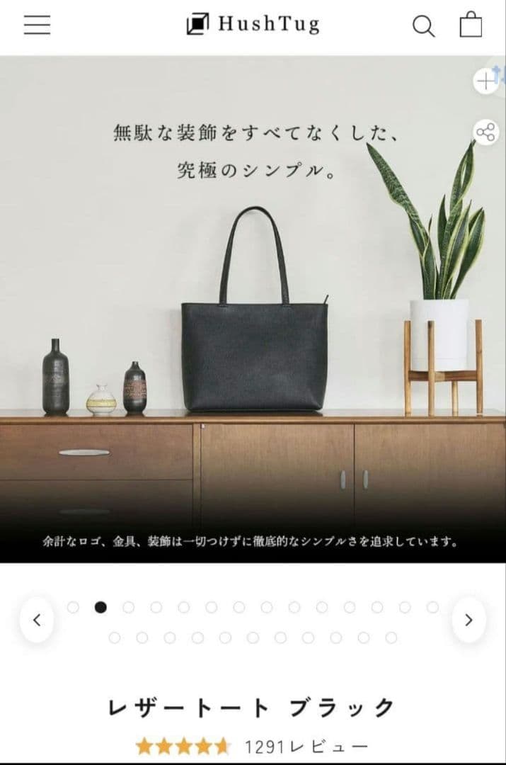 HushTug ハッシュタグ トートバッグ 黒