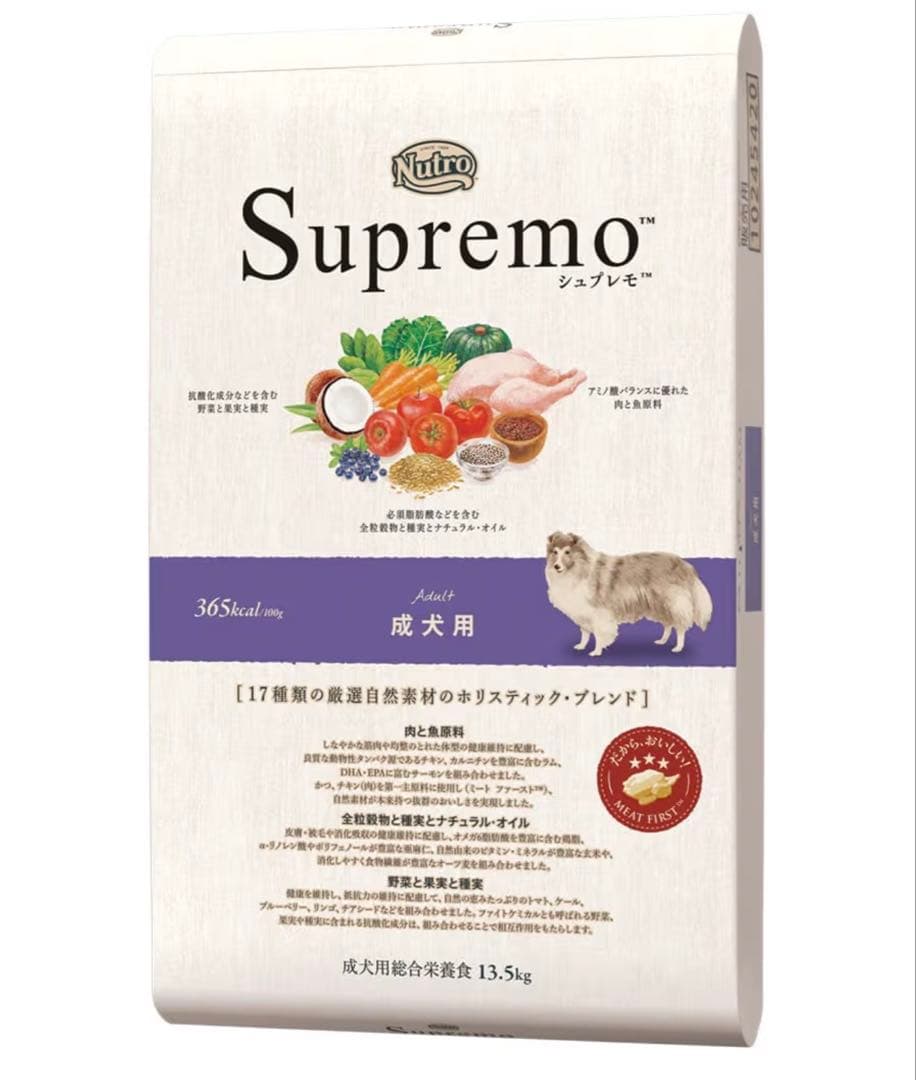 【16.5kg】ニュートロ シュプレモ 成犬用 ドッグフード