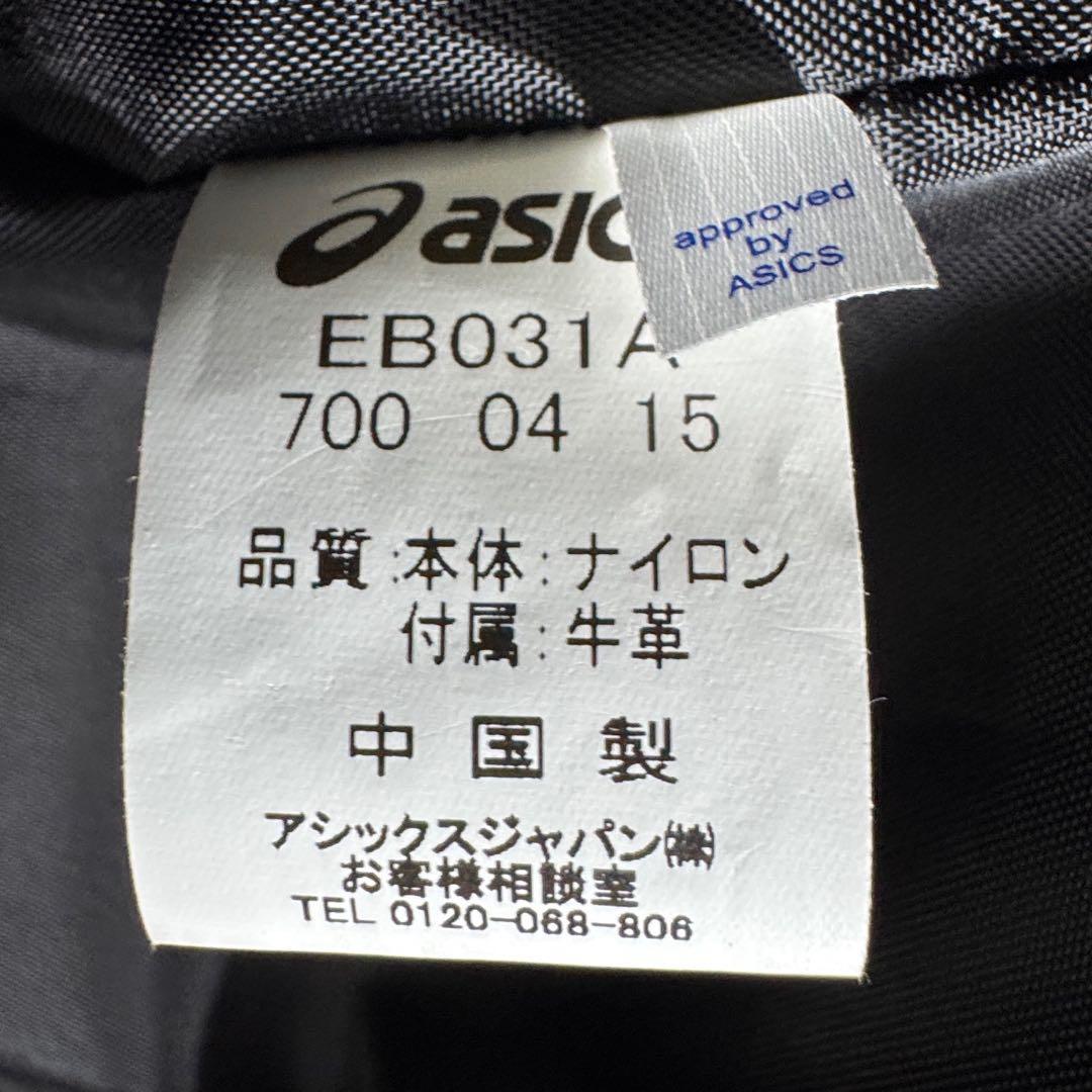 希少 非売品 アシックス 世界陸上日本代表支給 キャリーケースバッグ 120L
