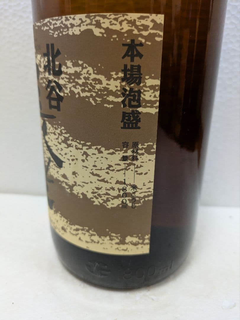 本場泡盛 北谷長老 古酒 43度