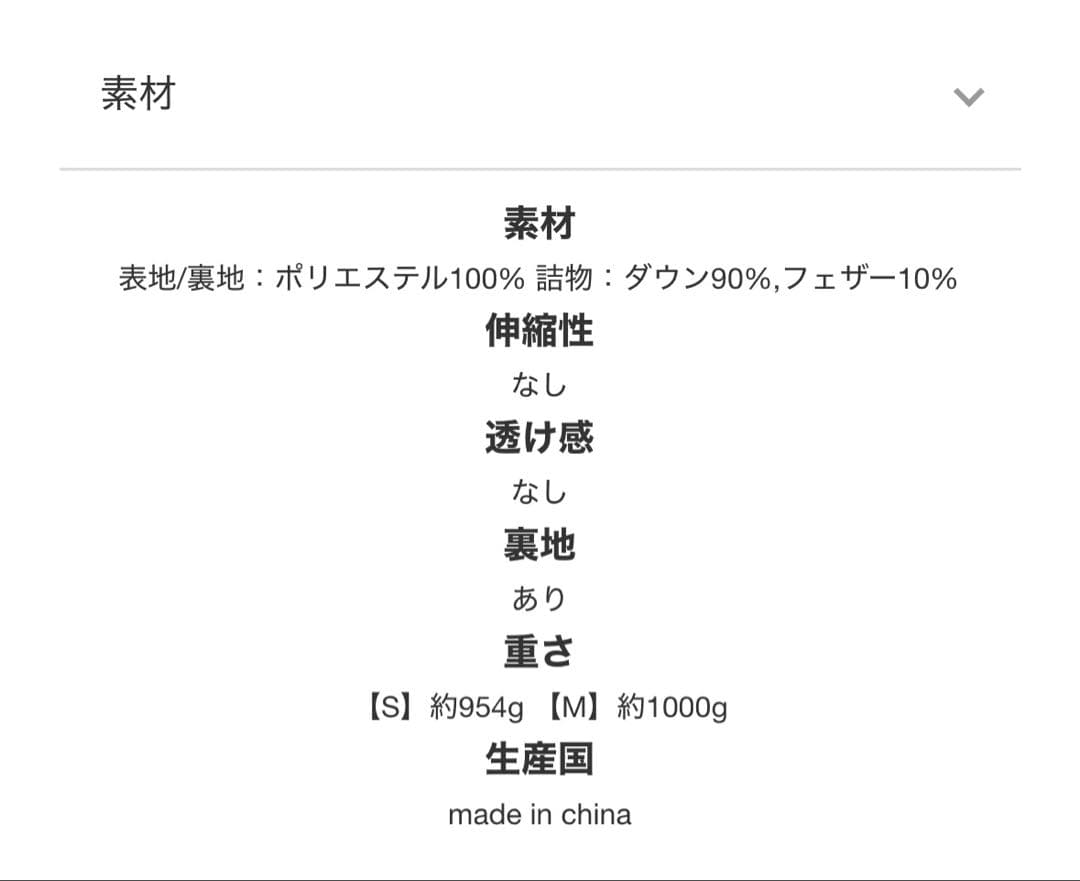 新品タグ付き【BASEMENT online】Aラインダウンコート Mサイズ