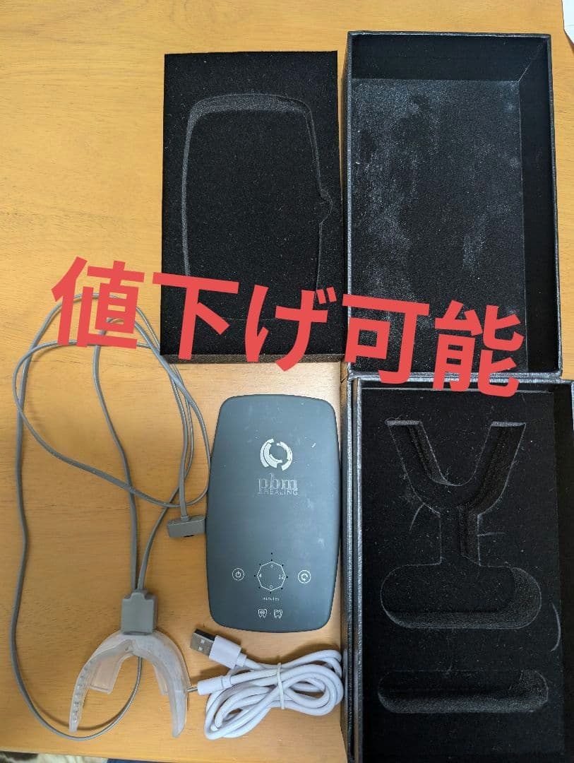 PBM 矯正 オーラルケア