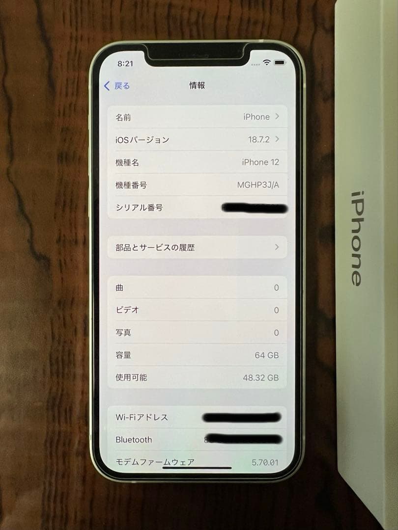 【ジャンク】iPhone12 SIMフリー ホワイト