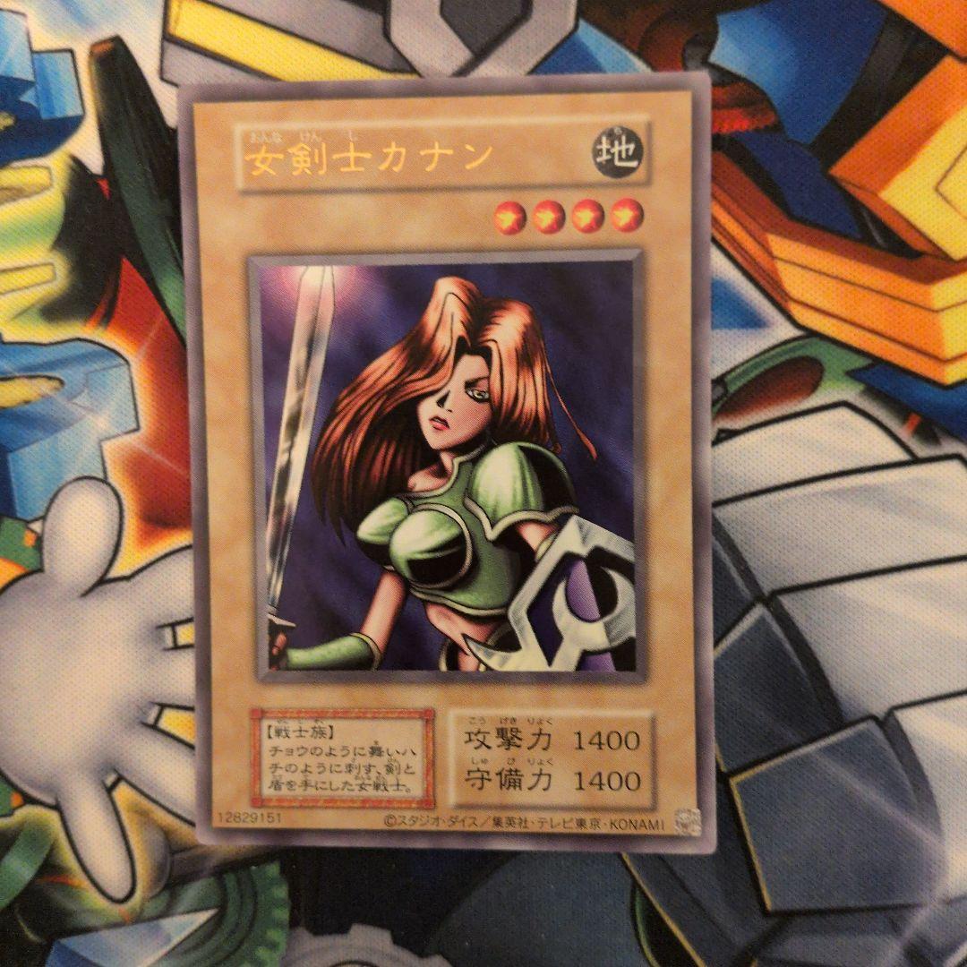 女剣士カナン　復刻版ウルトラレア　遊戯王