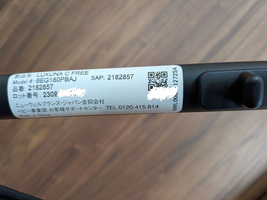 YU　 Aprica ラクーナ クッション フリープラスAB 2023年