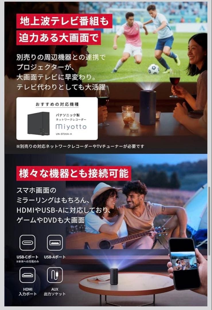 【新品未開封】Anker NEBULA Capsule 3モバイルプロジェクター