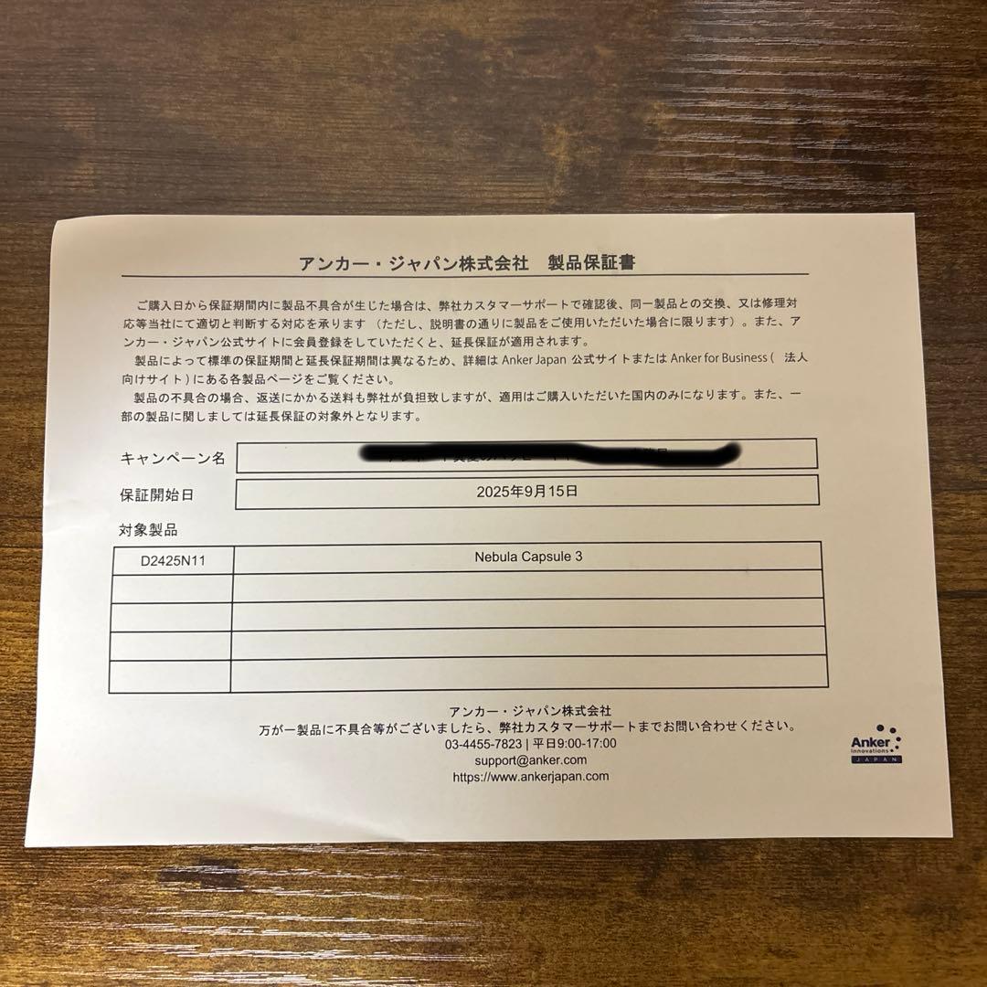 【新品未開封】Anker NEBULA Capsule 3モバイルプロジェクター