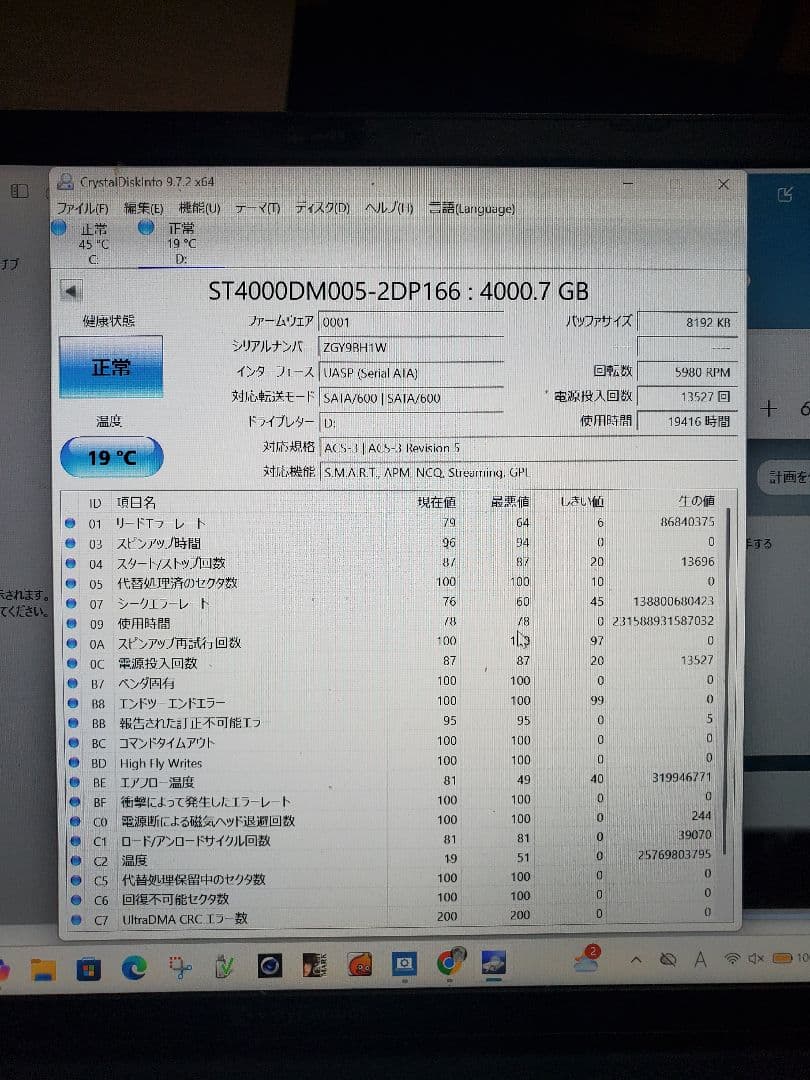 Seagate ST4000DM005 健康状態　正常