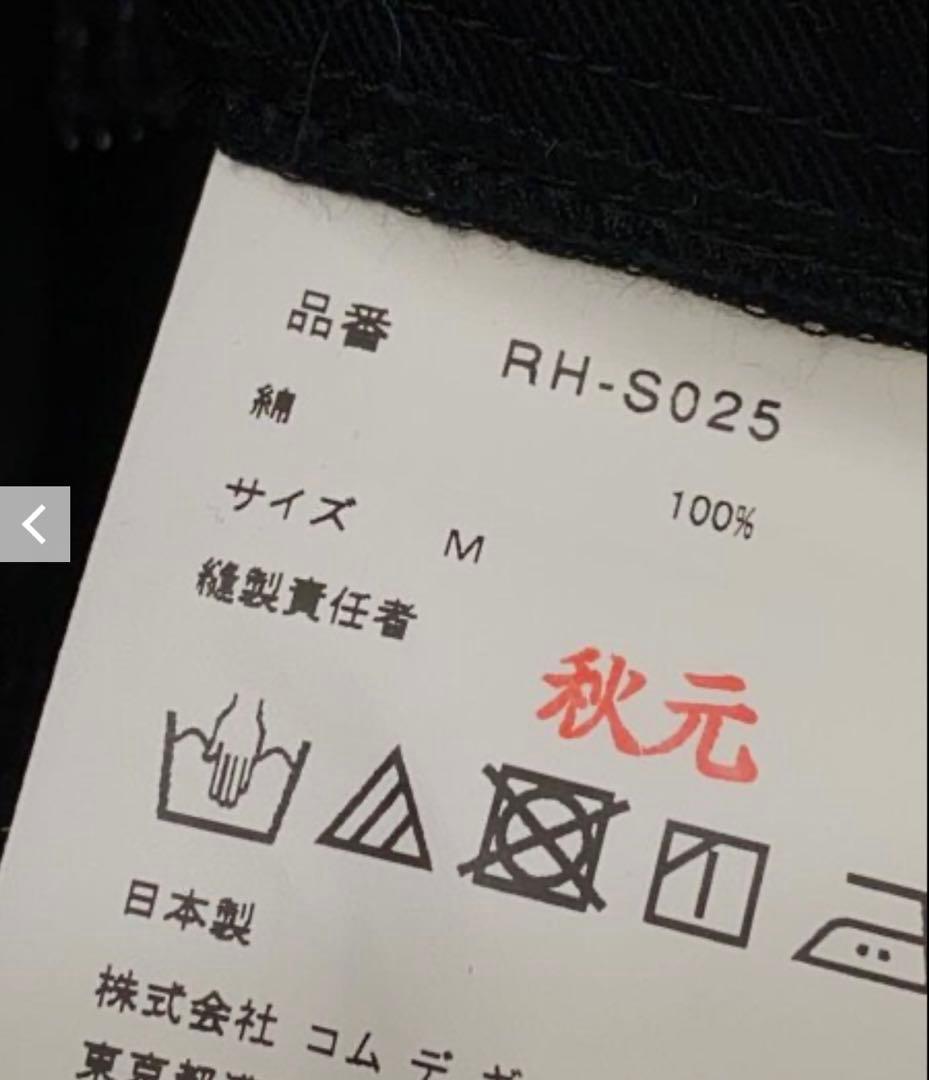 COMME des GARÇONS ブラック 綿スカート(品番:RH-S025)