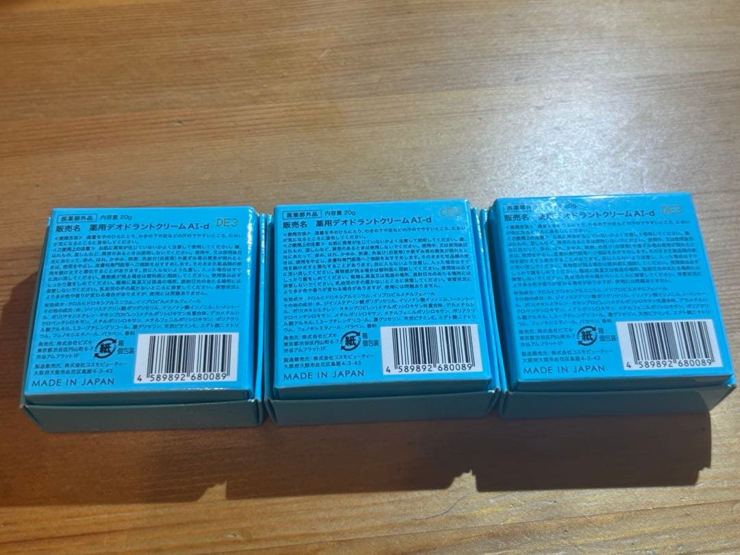 専用　3箱】Asettenai?　アセッテナイ？　制汗剤　クリーム