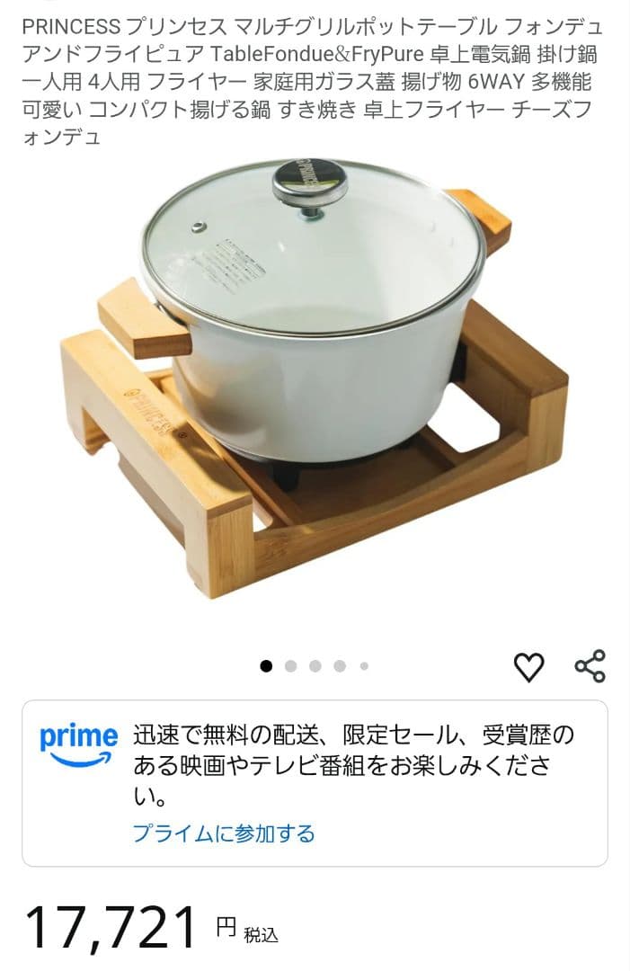 PRINCESS マルチグリルポット 未開封⭐️再販なし