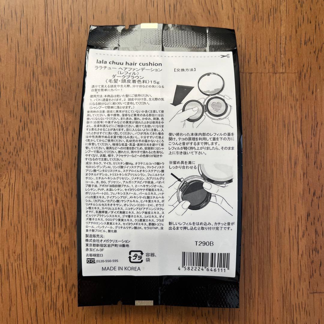 ララチュー　大容量15gヘアファンデーション 本体・レフィル・パフ×2