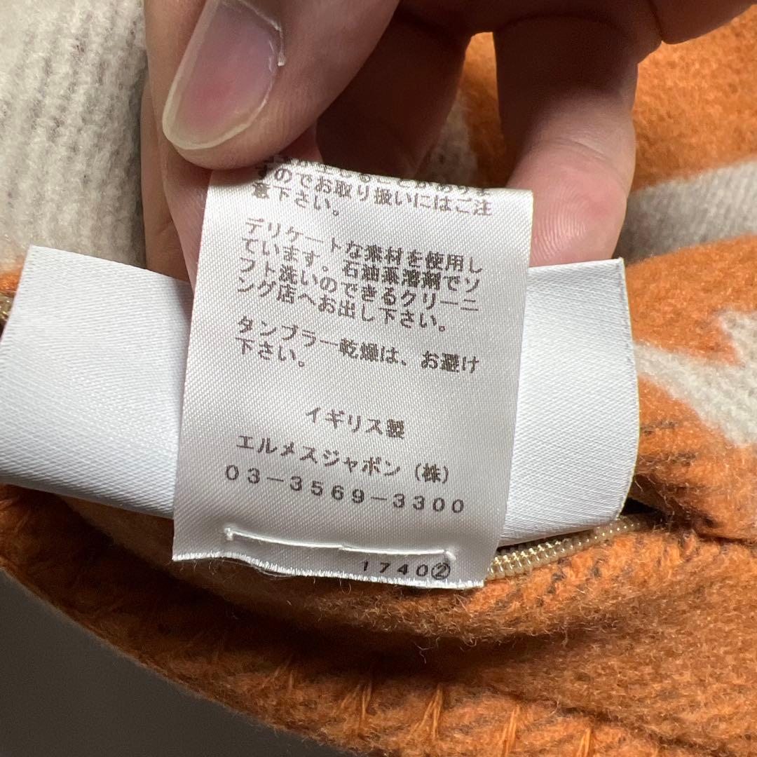 HERMES エルメス　アヴァロン　PM クッション　カシミヤ混　②