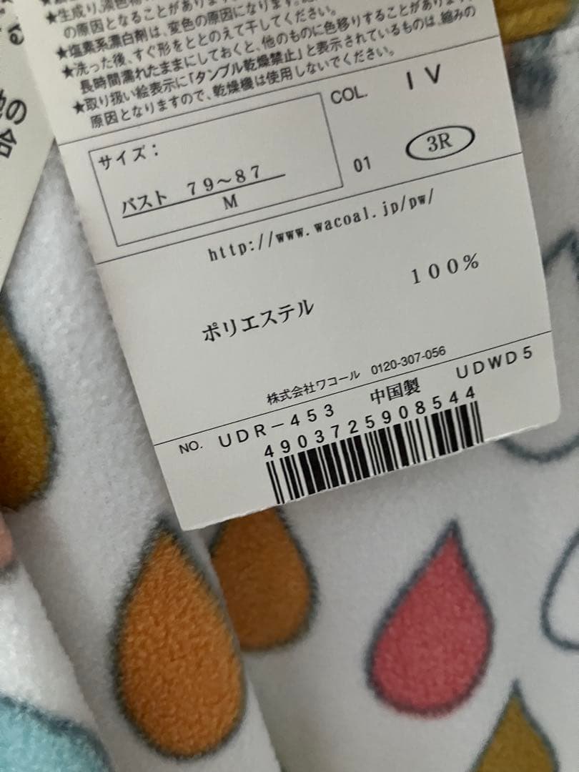 ワコール　ツモリチサトスリープ ネコパジャマ