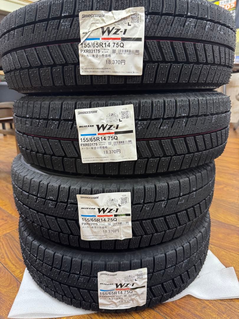 ブリヂストン BLIZZAK WZ-1 155/65R14 4本 送料込