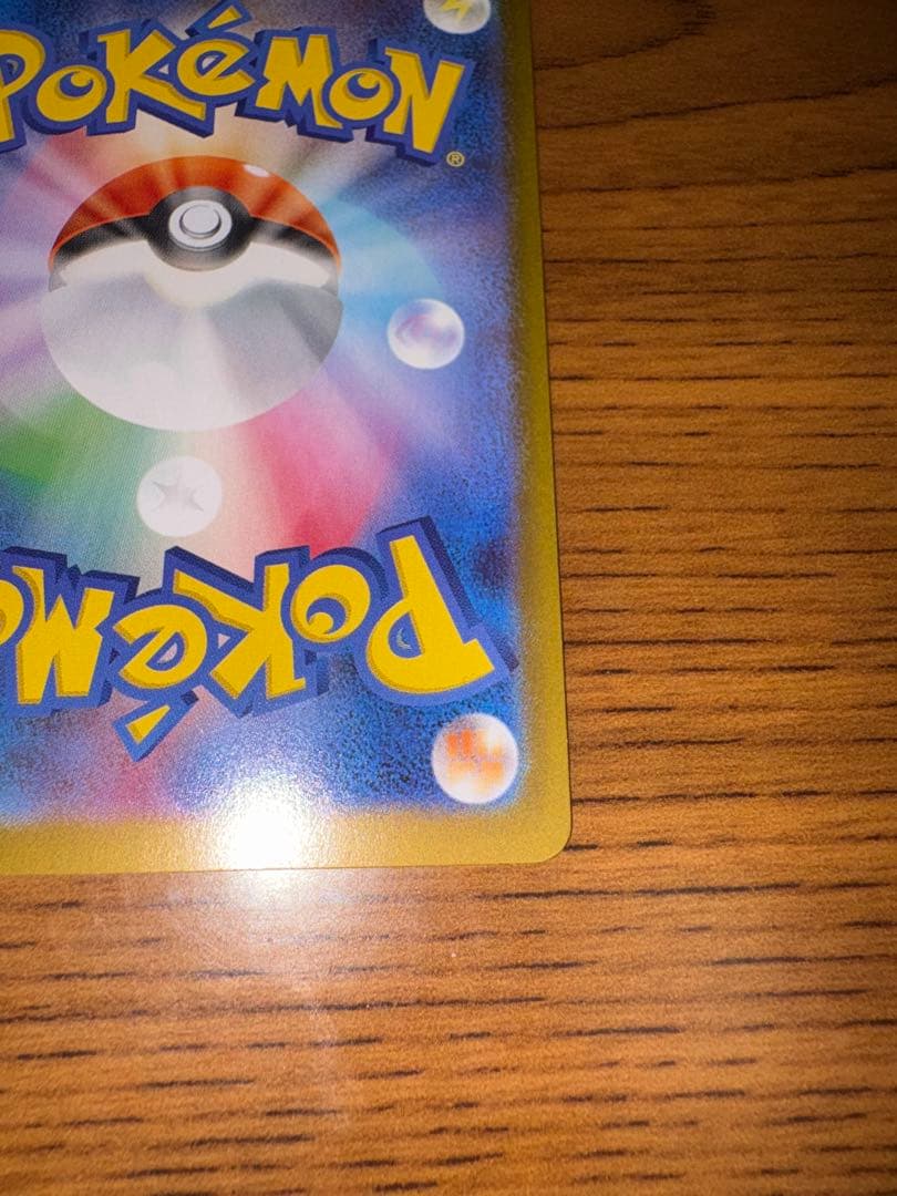 【美品】ポケモンカード メイのはげまし 115/080 SAR ムニキスゼロ