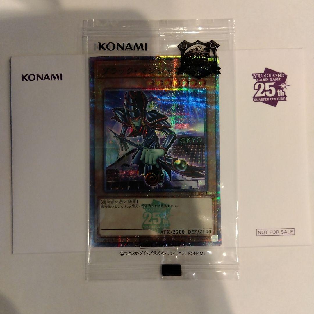 遊戯王　ブラックマジシャン　25th 東京ドーム　封筒付きセット