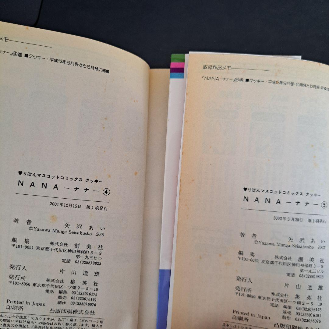 【初版 ファンブック付】NANA 1～21 ご近所物語 1～7 矢沢あい 29冊