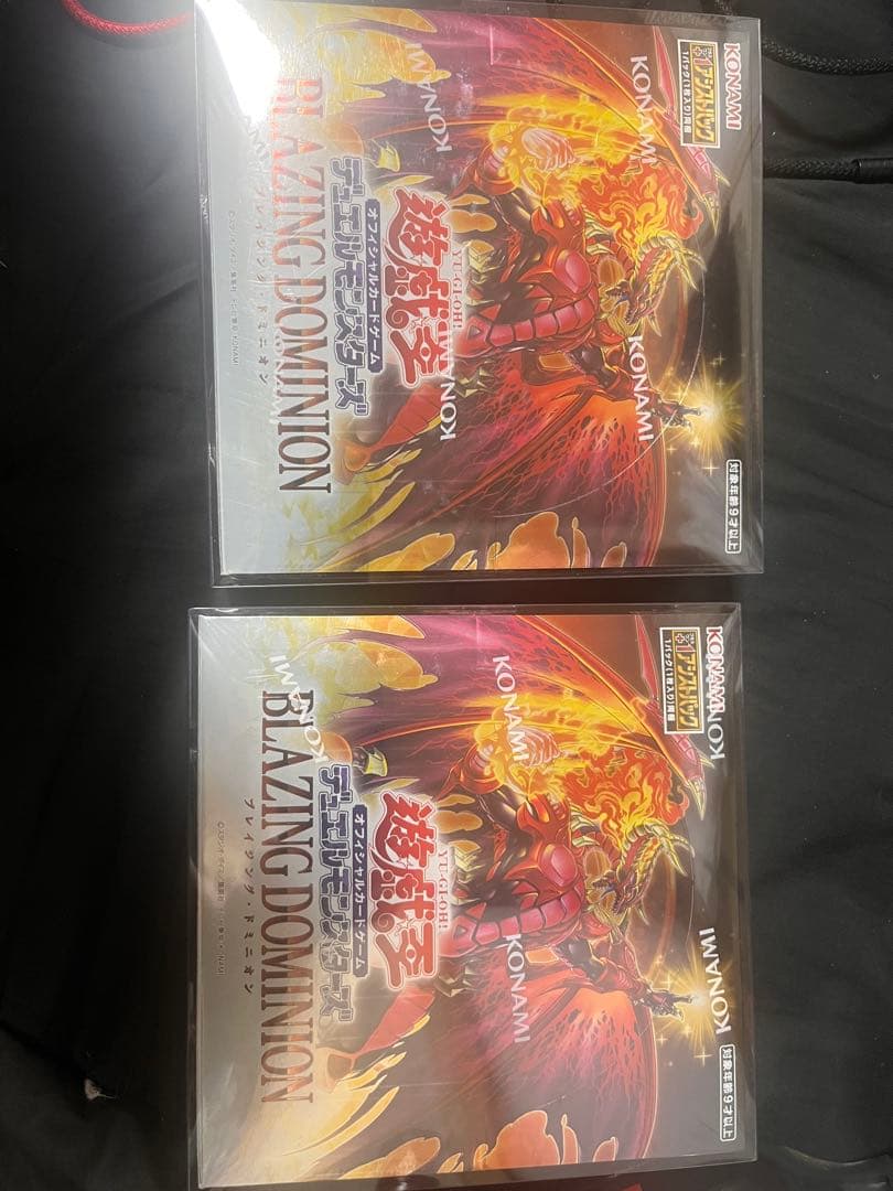 【新品未開封】遊戯王　ブレイジングドミニオン2BOX