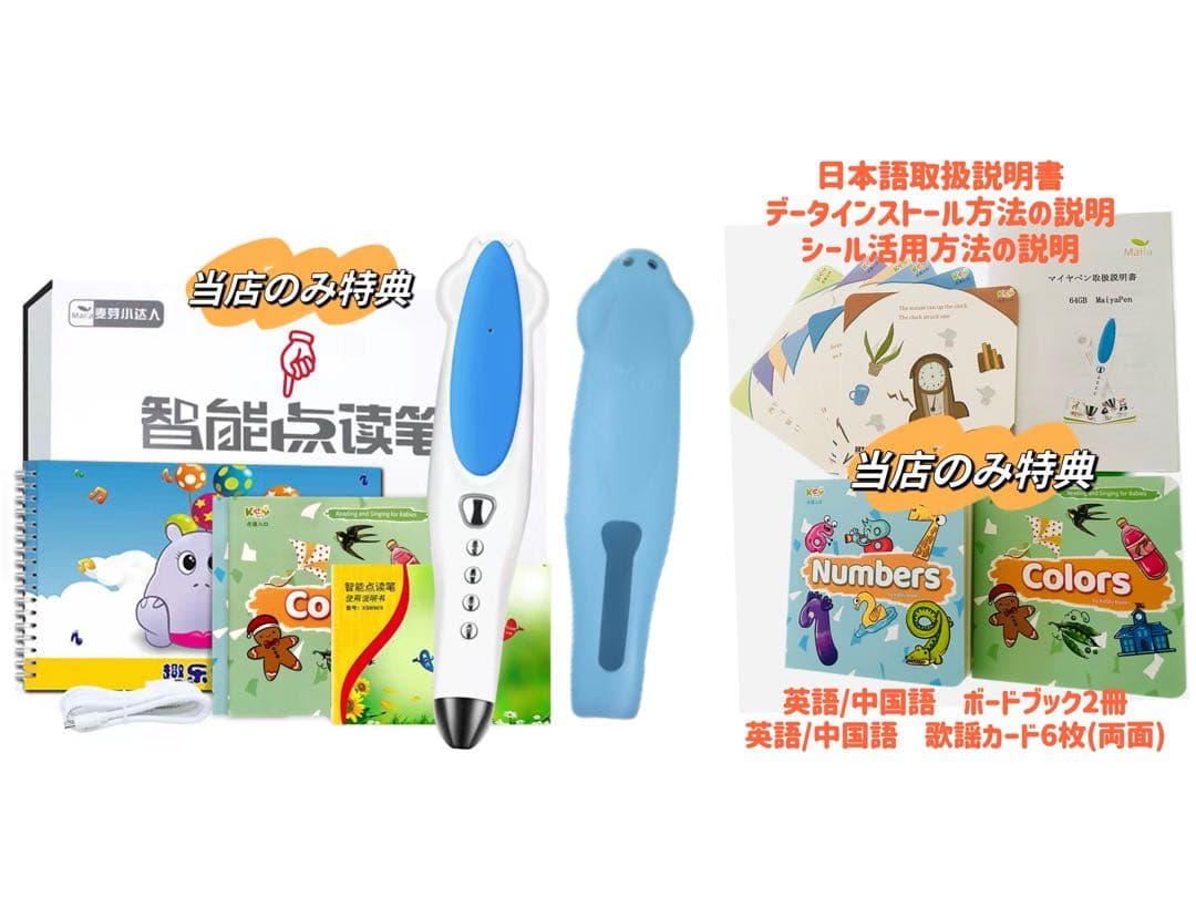 ペネロペ　絵本27冊　64GBマイヤペン付