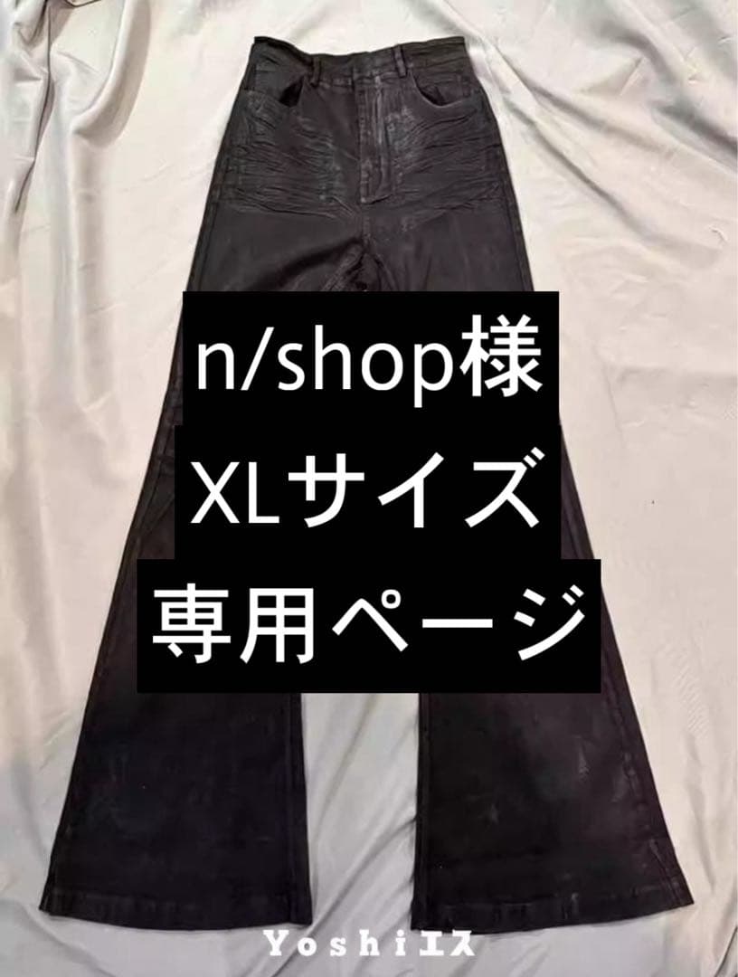 n/shop様XLサイズ専用ページ