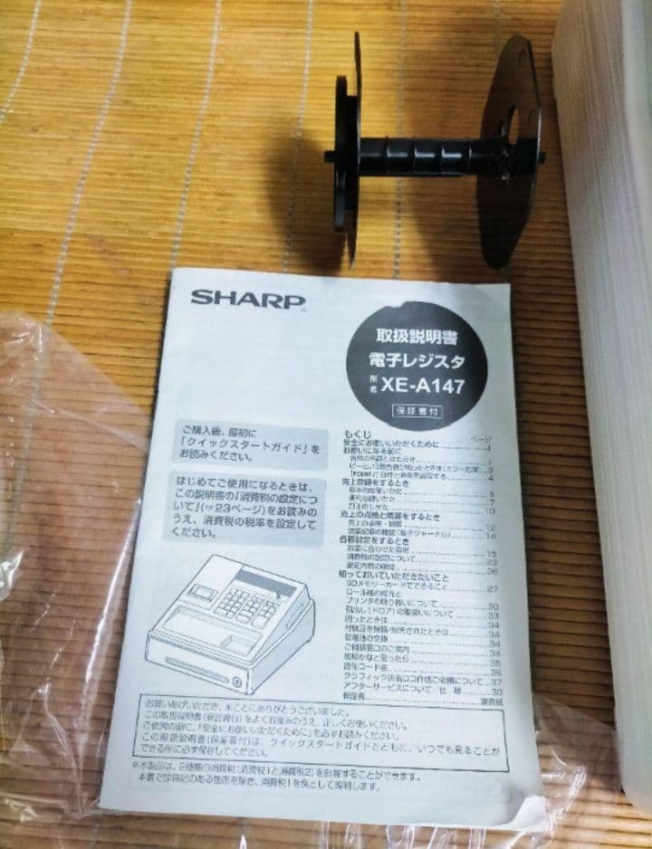 シャープレジスター　XE-A147　PC連携売上管理フル設定無料　153333