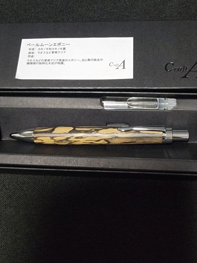 ​【極美品】クラフトエー ペールムーンエボニー ML502 ツイスト式