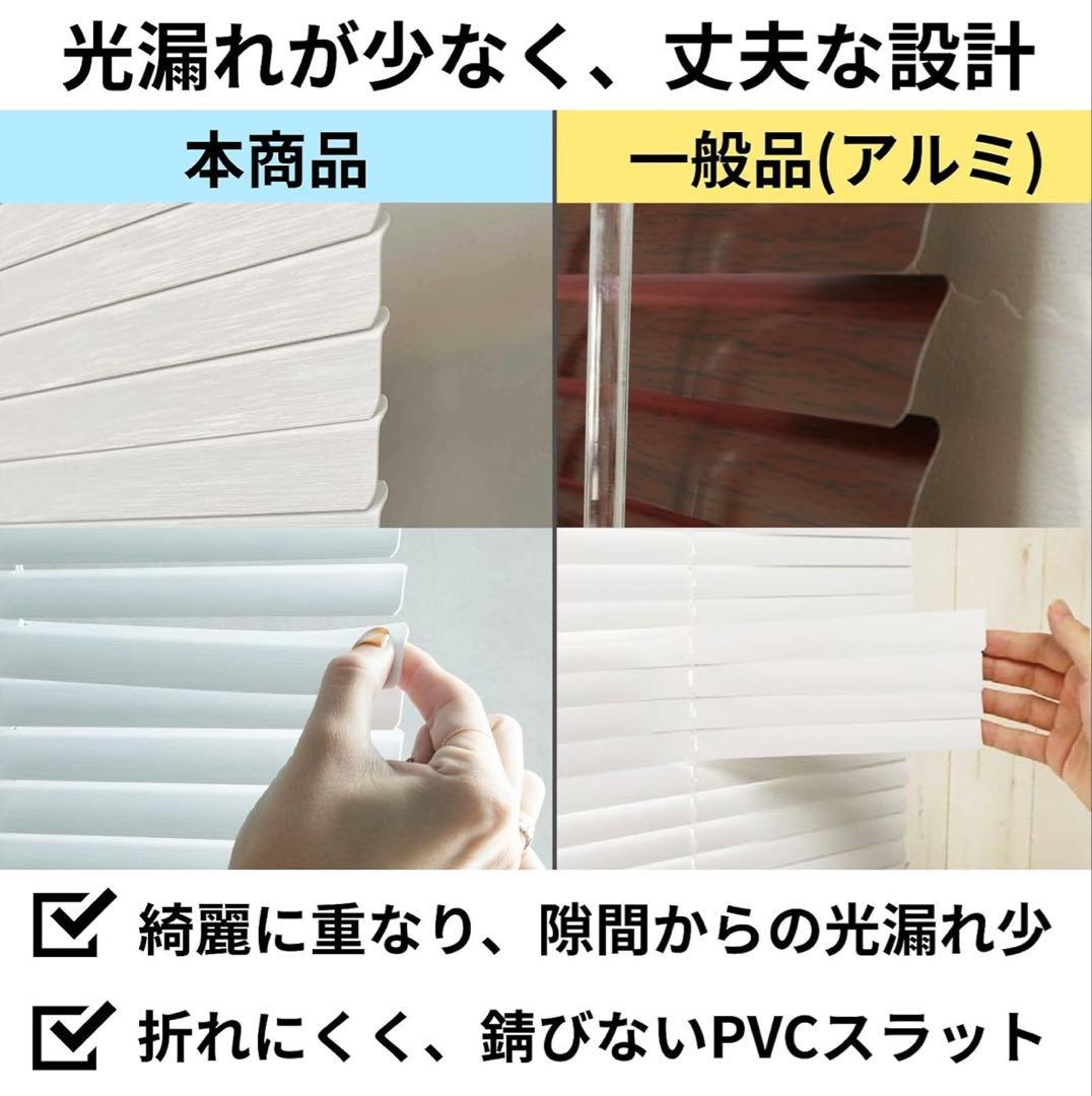 ブラウン ブラインド 光漏れ防止