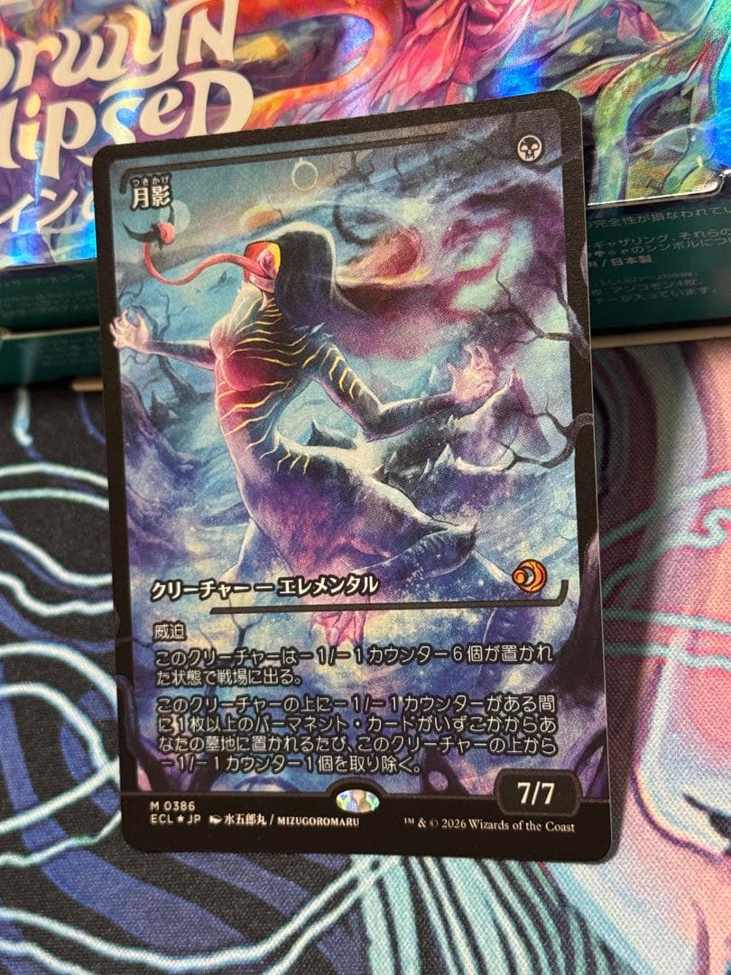 月影 ジャパンショーケースfoil 日本語1枚