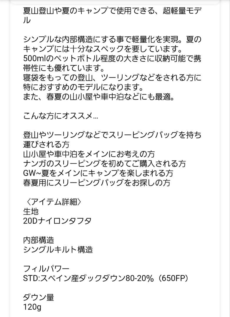 美品！新品同様！小屋泊1回のみ使用！NANGA12 ブラウン寝袋