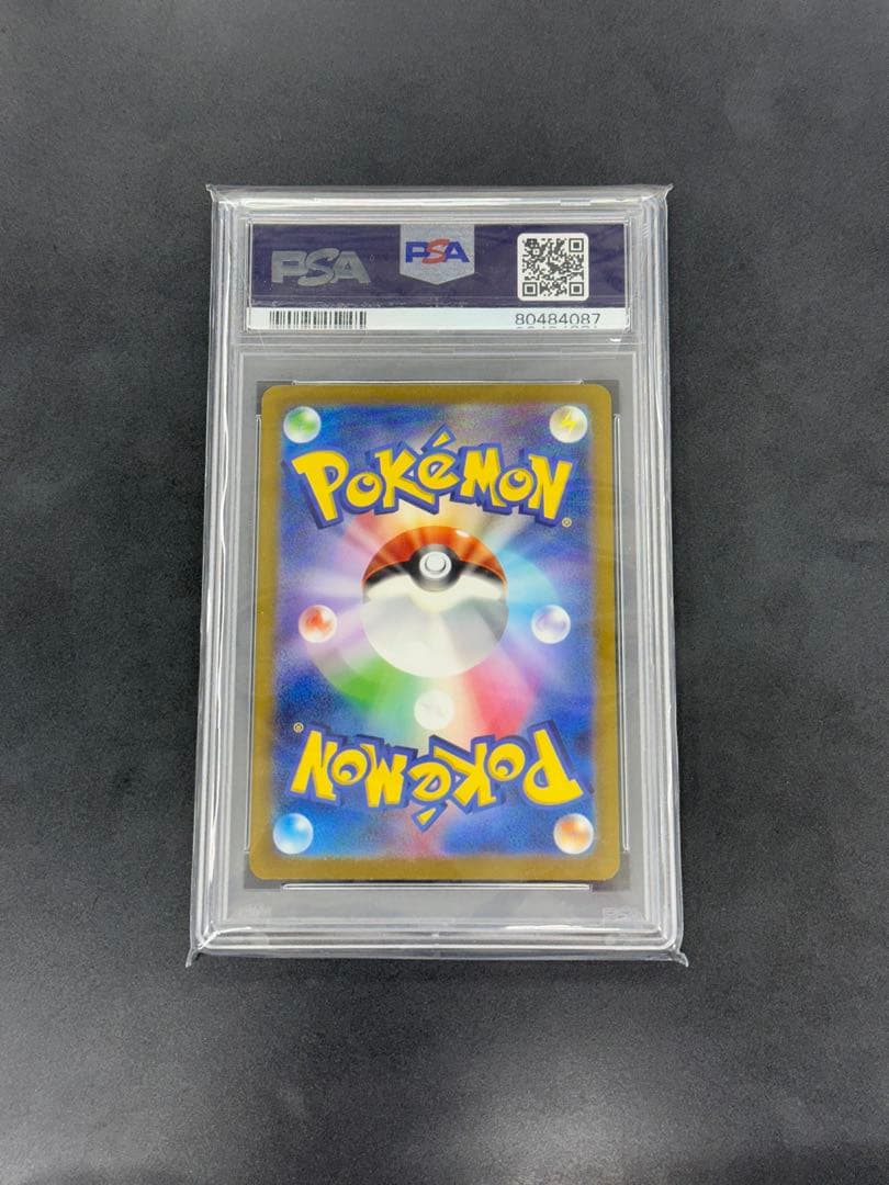 ミュウex SAR PSA10