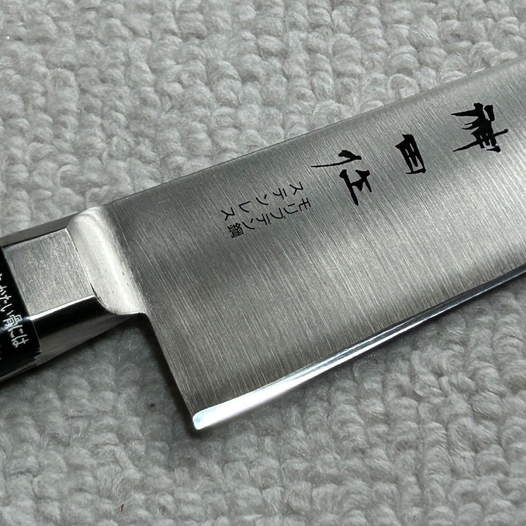 新品未使用品　神田作　ツバ付き牛刀　ステンレスモリブデン鋼　180㎜　手砥本刃付