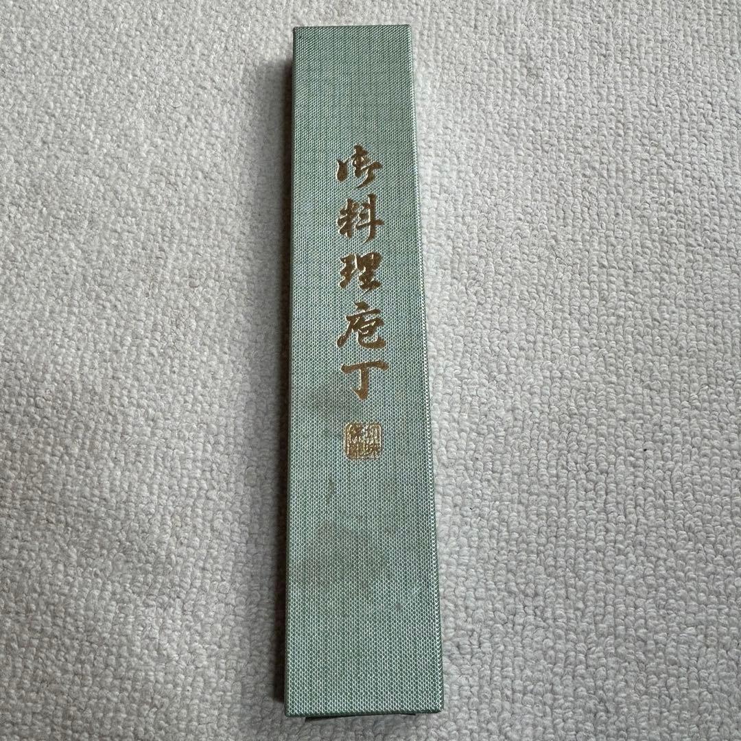 新品未使用品　神田作　ツバ付き牛刀　ステンレスモリブデン鋼　180㎜　手砥本刃付